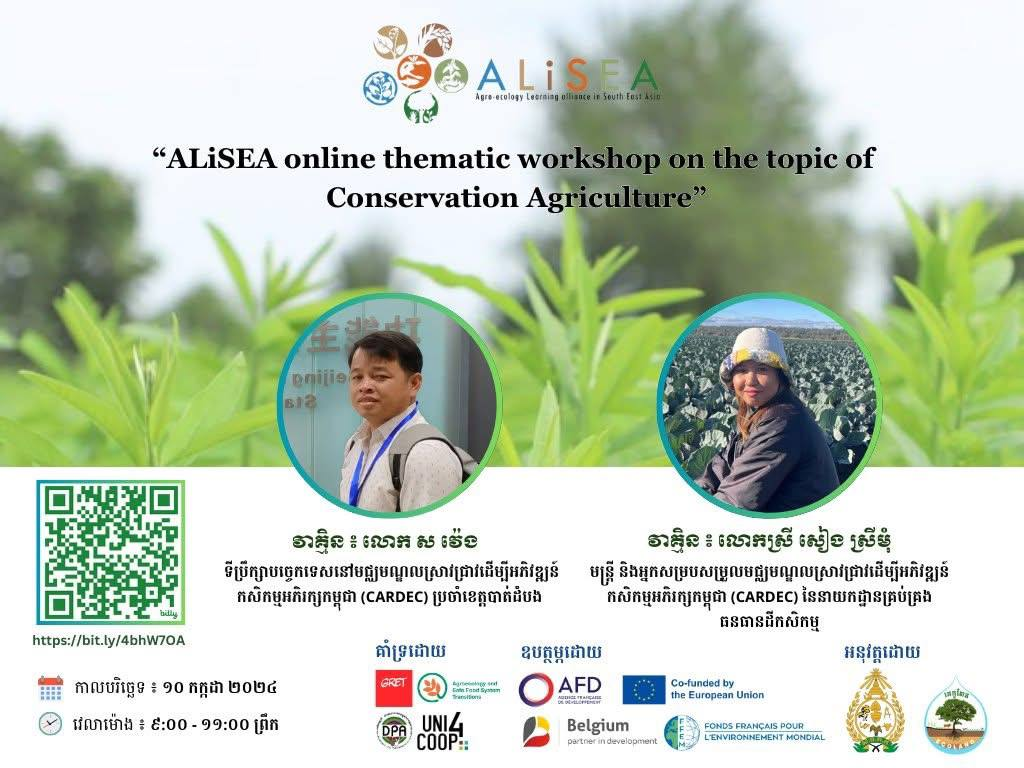 ALiSEA Online Thematic Workshop on “Conservation Agriculture (CA)