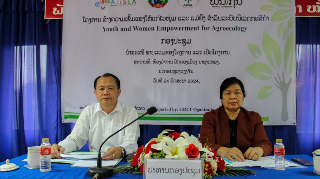 Empowering Youths and Women in Agriculture: A New Project Takes Root in Naxaythong District