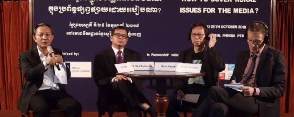 HOW TO COVER RURAL ISSUES IN THE MEDIA?, 25th OCTOBER 2018, PHNOM PENH