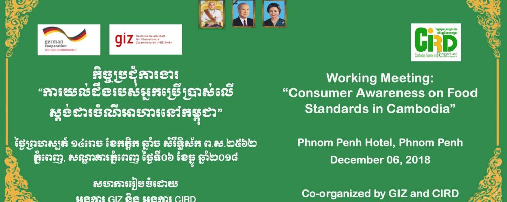 Working Meeting: “Consumer Awareness on Food Standards in Cambodia”, 6 December 2018, Phnom Penh, Cambodia