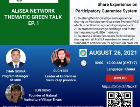 Cambodia ALiSEA Network: Online Thematic Session to Share Experience on Participatory Guarantee System, 26 August 2021