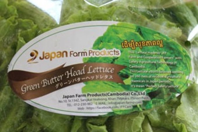 PUAC's for Japan Farm Products